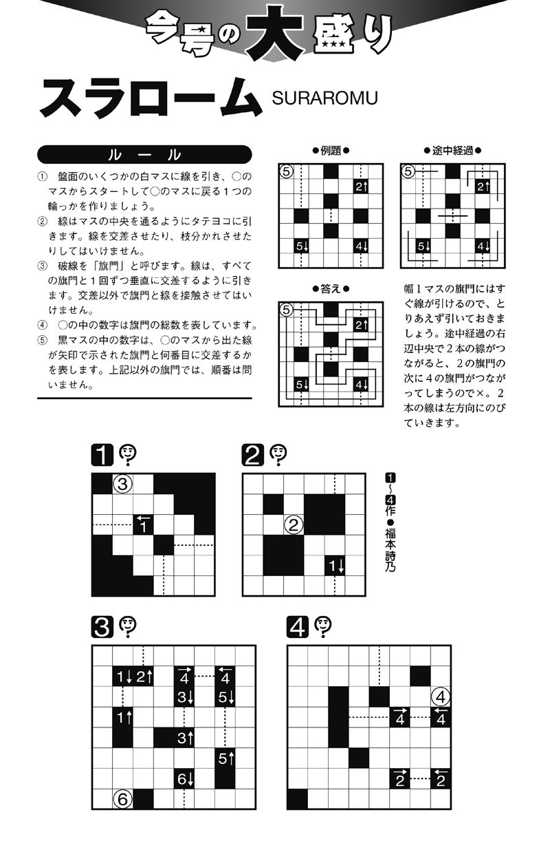 試し読み2