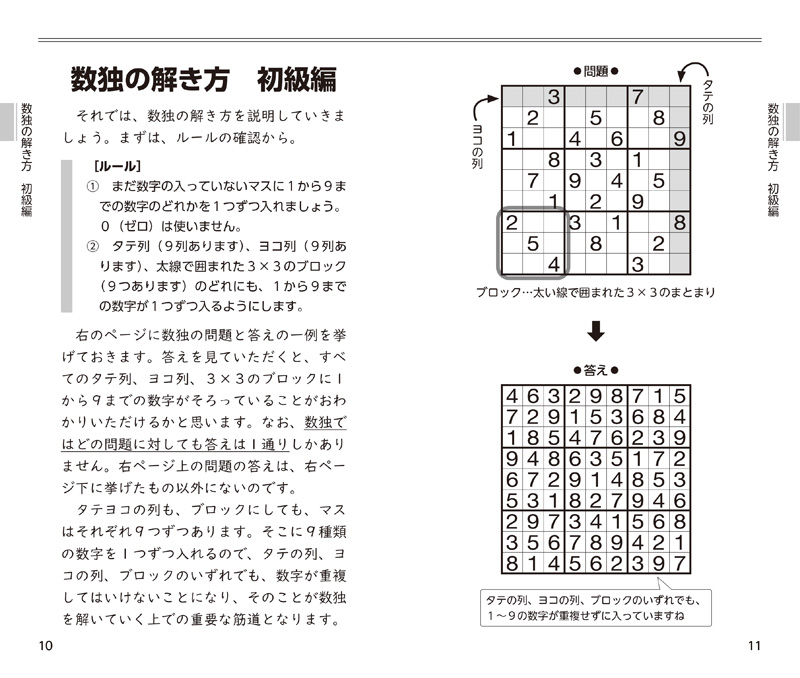 試し読み１